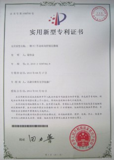 PC手動(dòng)控制顯微鏡專利證書