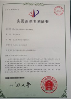 比對顯微鏡立柱升降專利證書