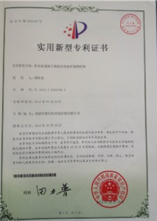 柱面痕跡展開旋轉(zhuǎn)載物專利證書