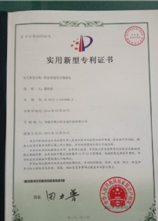 柱面痕跡展開專利證書